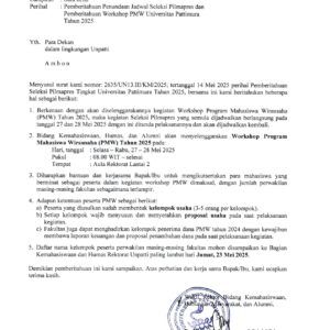 PMW 2025